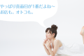 やっぱり真面目が1番だよね!? 当グループのコンセプトは日本一真面目な風俗店 やっぱり真面目が1番だよね!? 当グループのコンセプトは日本一真面目な風俗店
