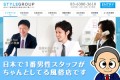 どんなスタッフさんが働いてるのかな？　日本一ちゃんとしているスタッフが揃っています。